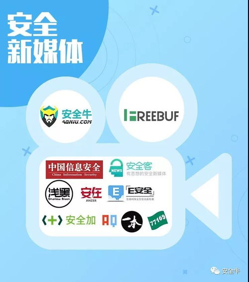 盛邦安全入选安全牛网络安全全景图五领域，展现综合服务实力